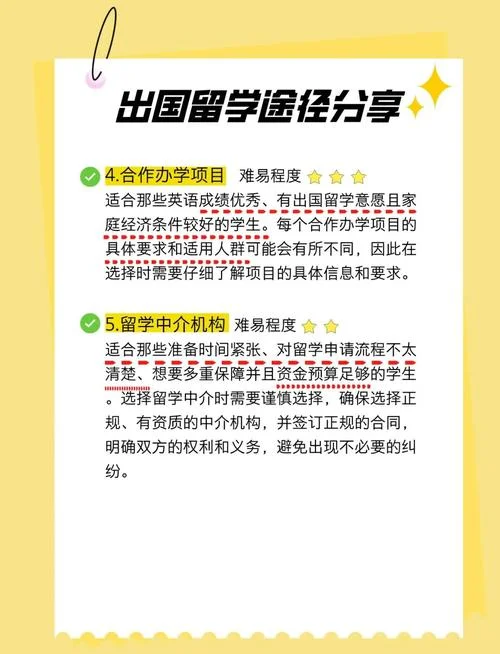 怎样选择出国留学学校-留学选校攻略