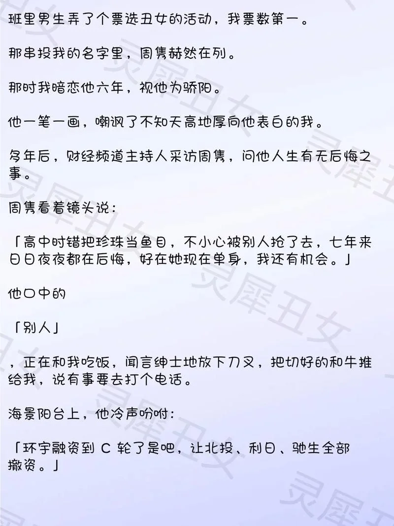 史上最强姑爷小说-最强姑爷小说史
