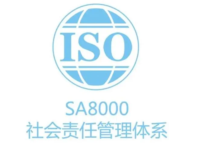 认证sa8000_1
