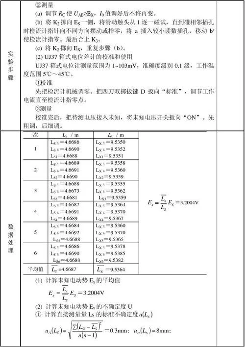 江苏智能电位差计原理_2
