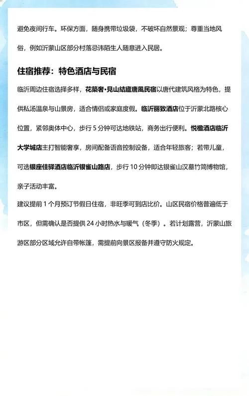 500公里以内旅游景点_1