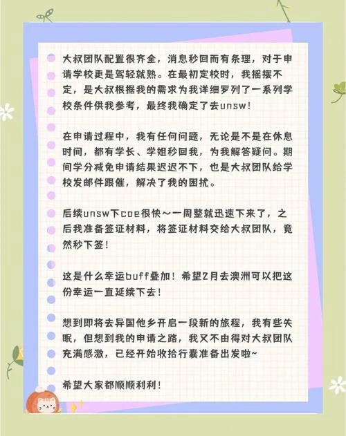 澳洲留学签证秒签-澳洲留学签证快速获批