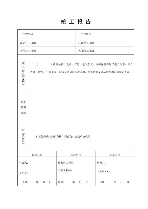 工程项目施工情况报告_2