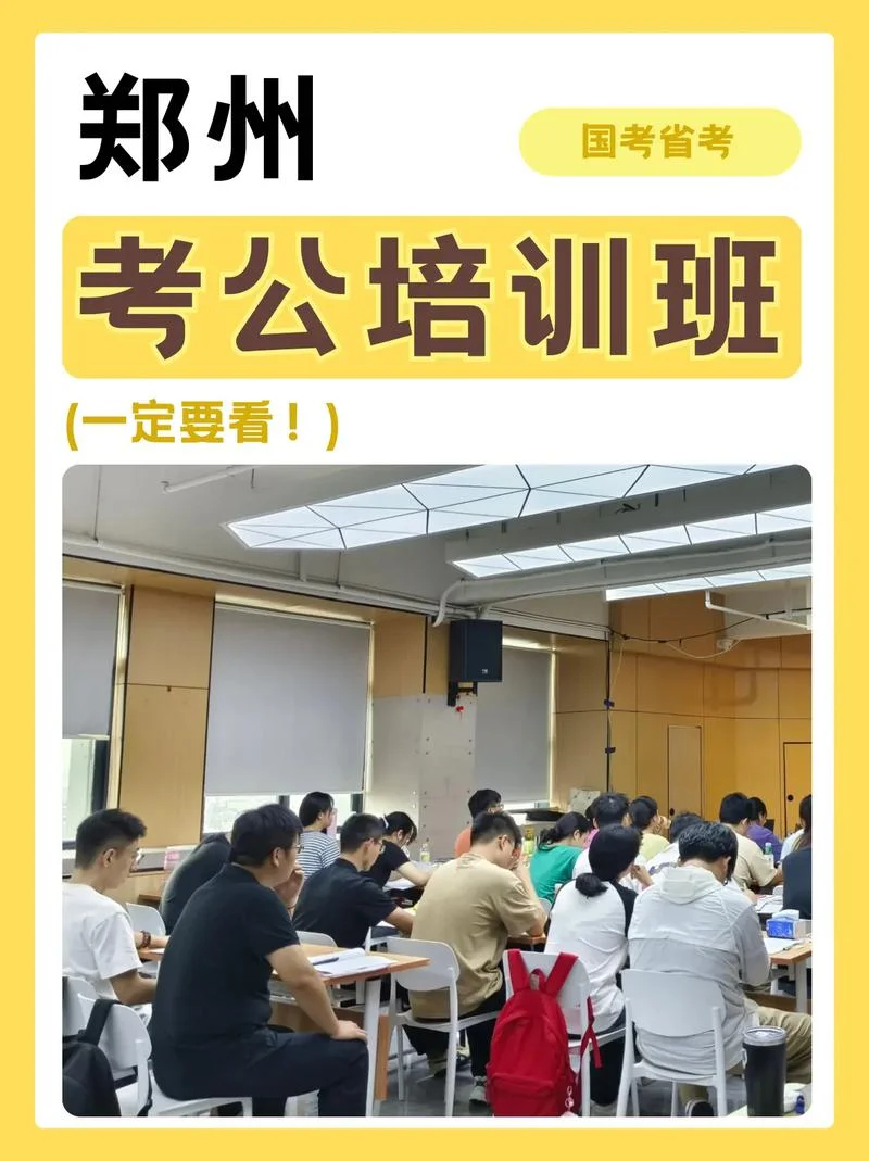 中公考研培训班怎么样_2