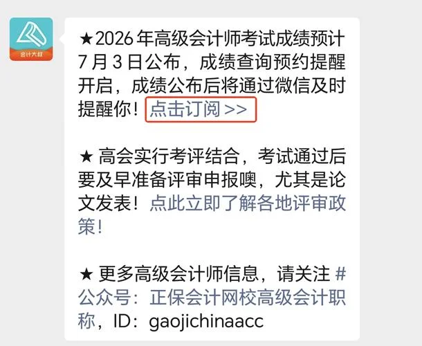 中级会计职称考试成绩_1