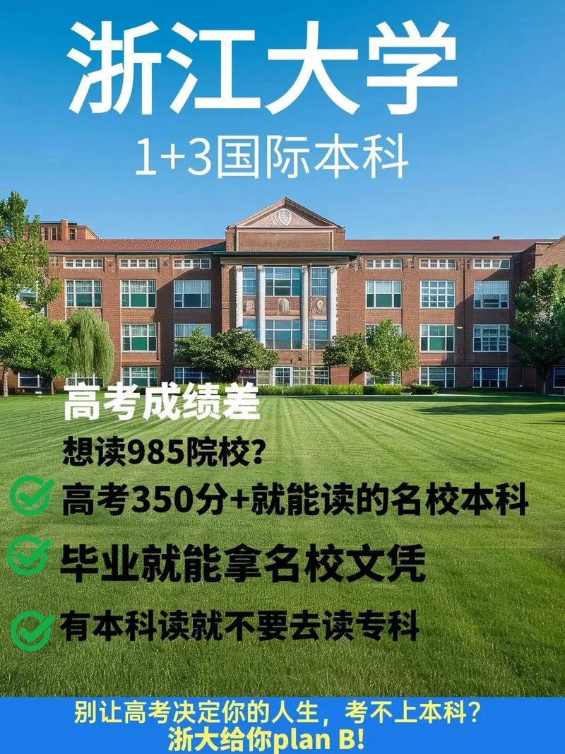 浙江大学国际留学生_1