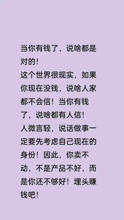 有钱真好的文案_1