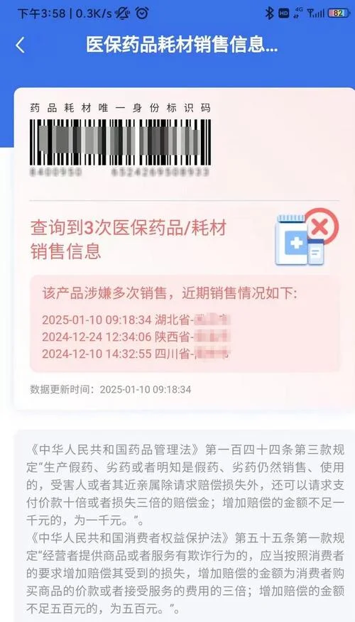 在哪里查药品真伪_1