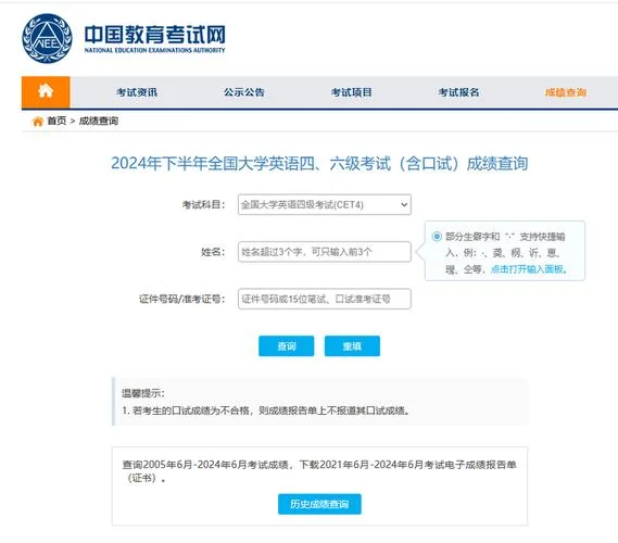 2018英语竞赛成绩查询-2018 英语成绩查询