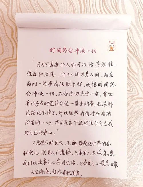 时间如流水感悟人生_1