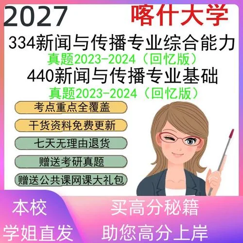 喀什考研考点_1