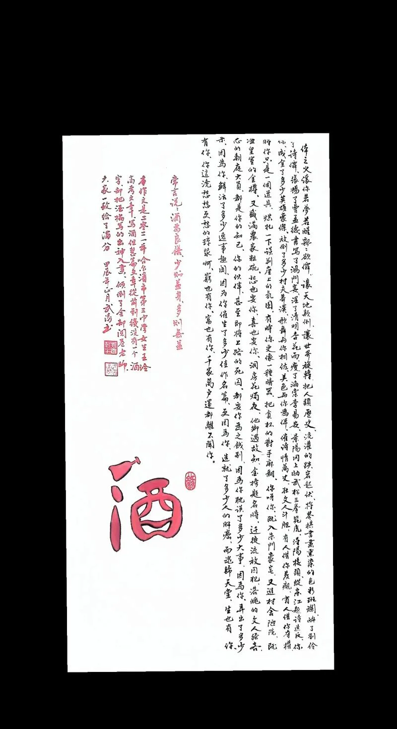 2019高考作文满分酒_2
