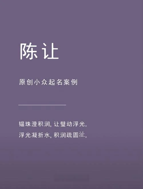 润之名字的含义和出处_1