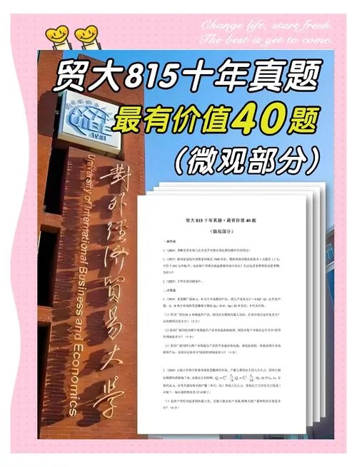 经济学原理答案第八版_1