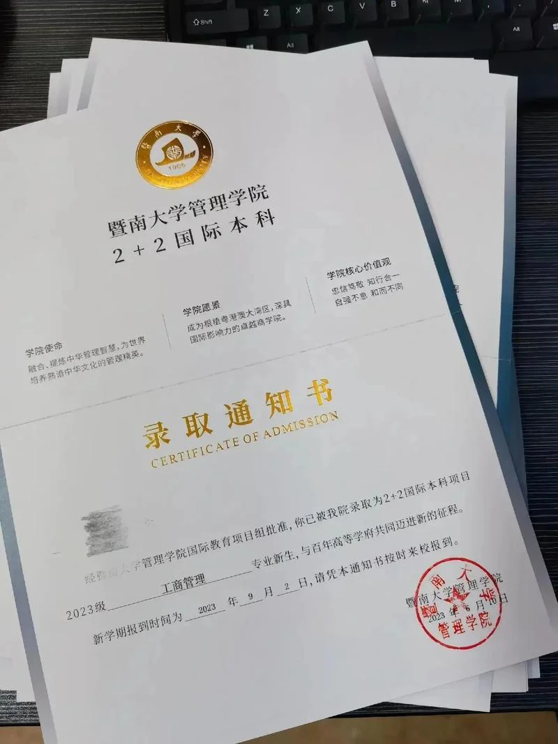 暨南大学自考招生官网-暨南大学自考官网
