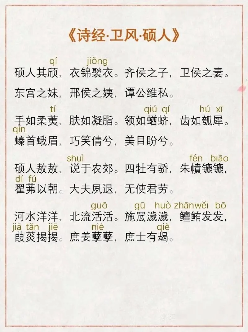 诗经作者是谁写的_1