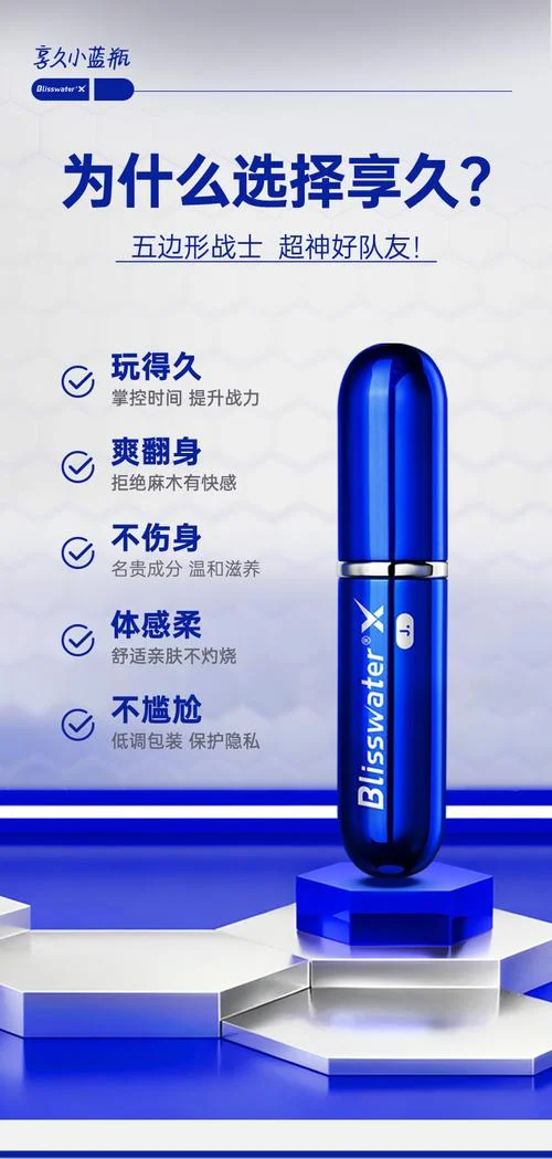 延时喷雾哪个品牌好-延时喷雾品牌推荐