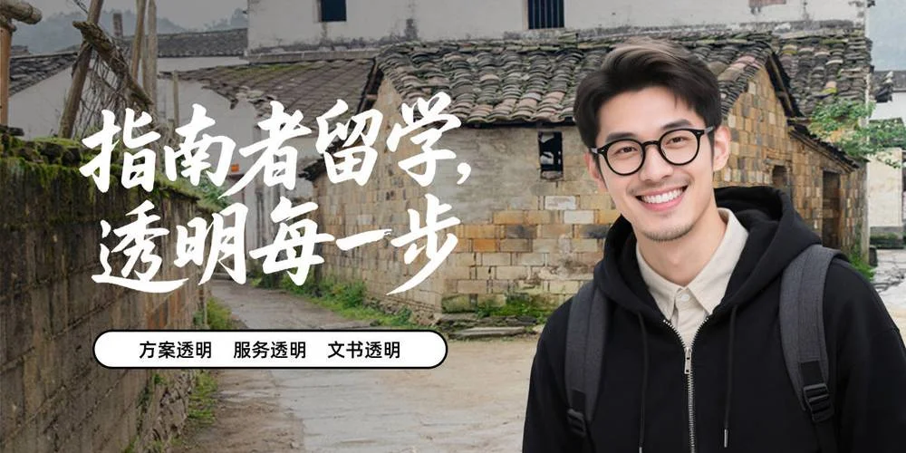 杭州留学顾问_2