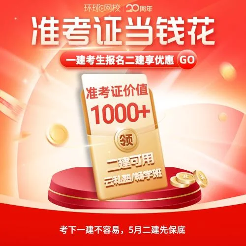 民航一级建造师挂靠费_1