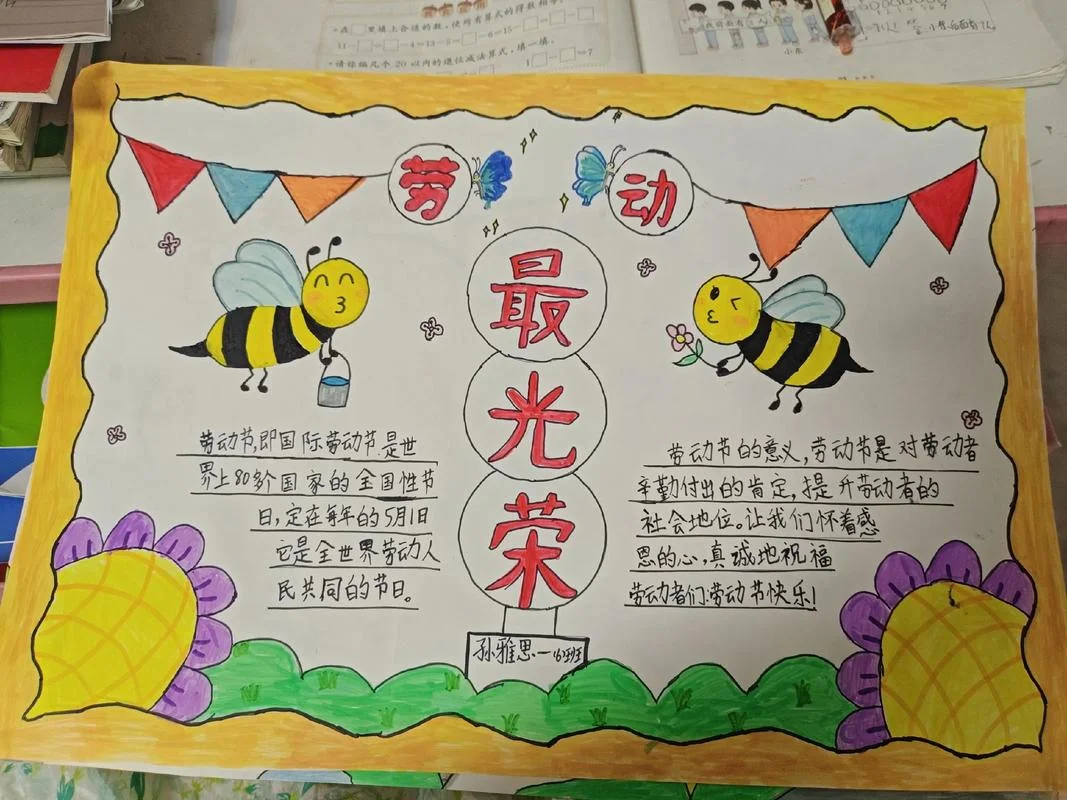 一年级手抄报内容简单_1