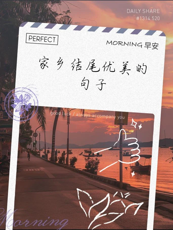 感悟家乡情的句子文案_1