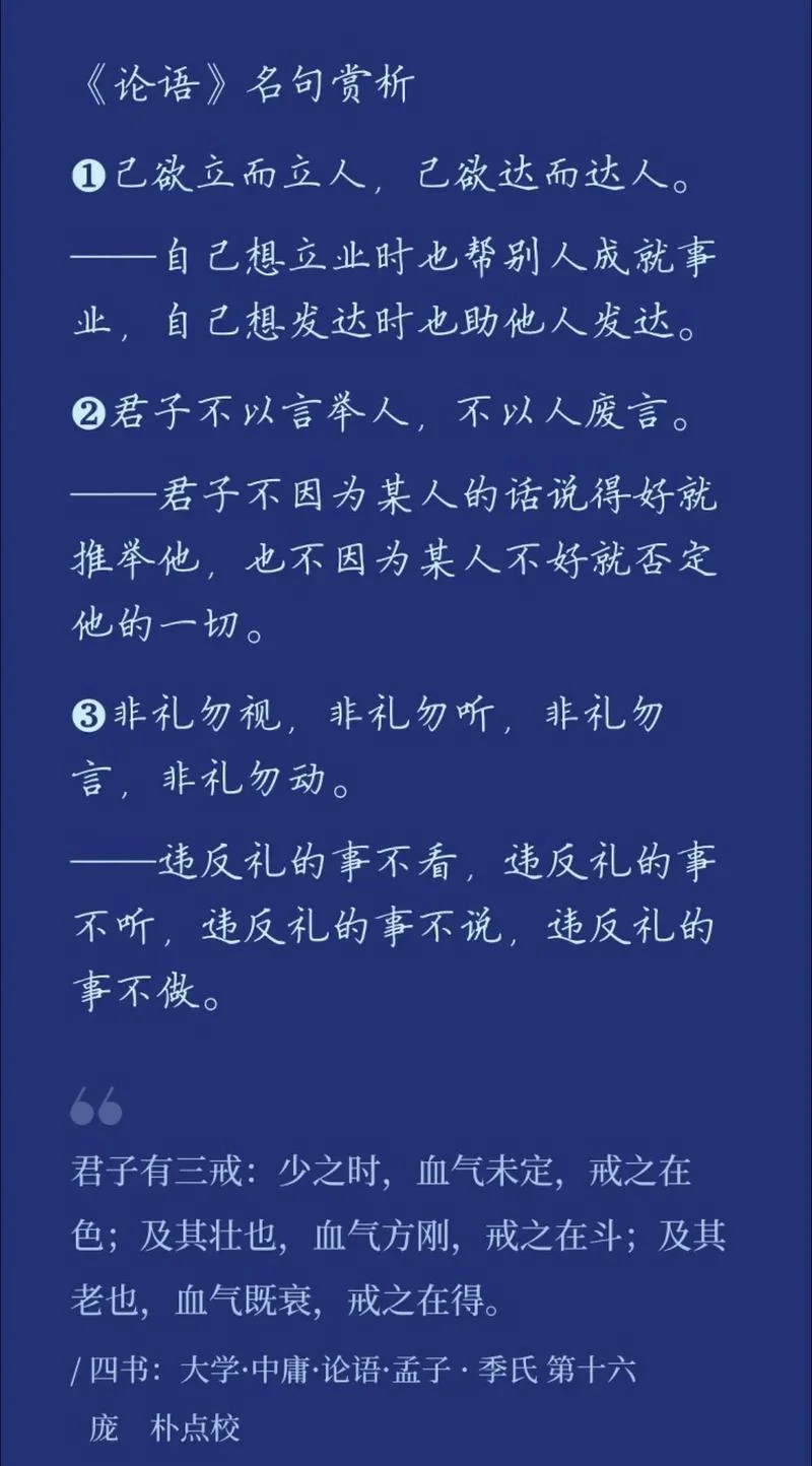 人不学不如物下上一句_1
