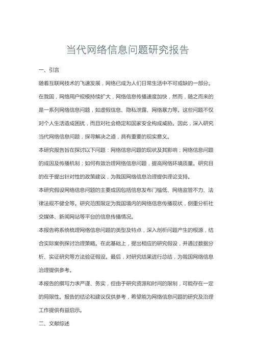媒体的变化与感悟论文_1