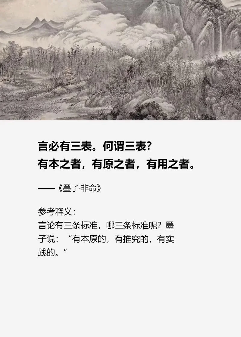 莫谈国是出处_1