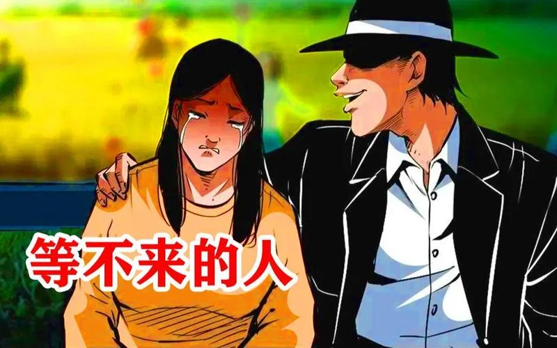 人字拖的故事出自哪里_2
