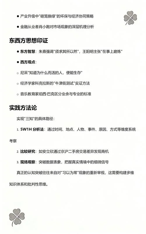 不知其所以然的上一句_1