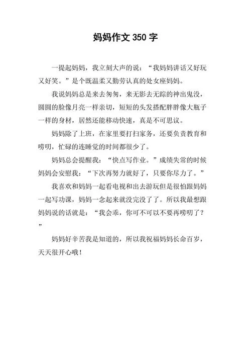 妈妈不让我看电视作文怎么写_1