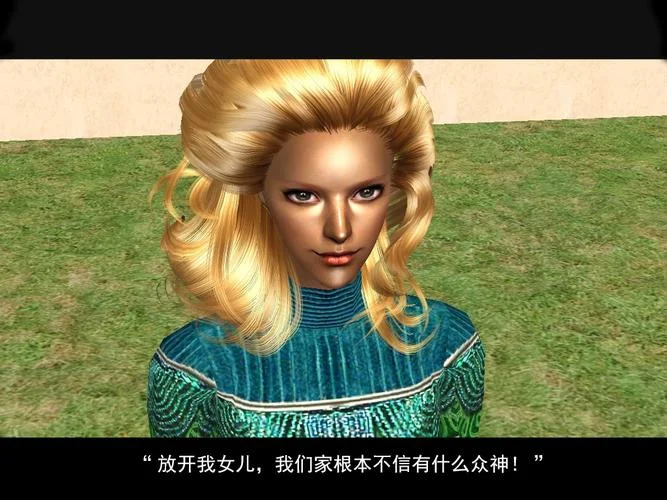 模拟人生2漂流者结局_2