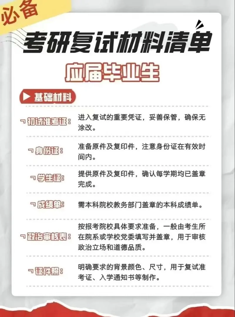 如何准备2018考研_1