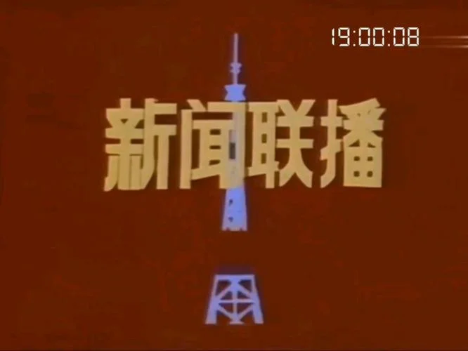 央视频历史版本_2
