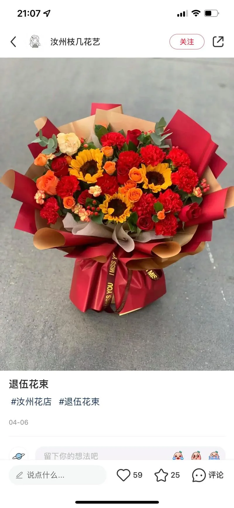 接退伍老兵送什么花_2