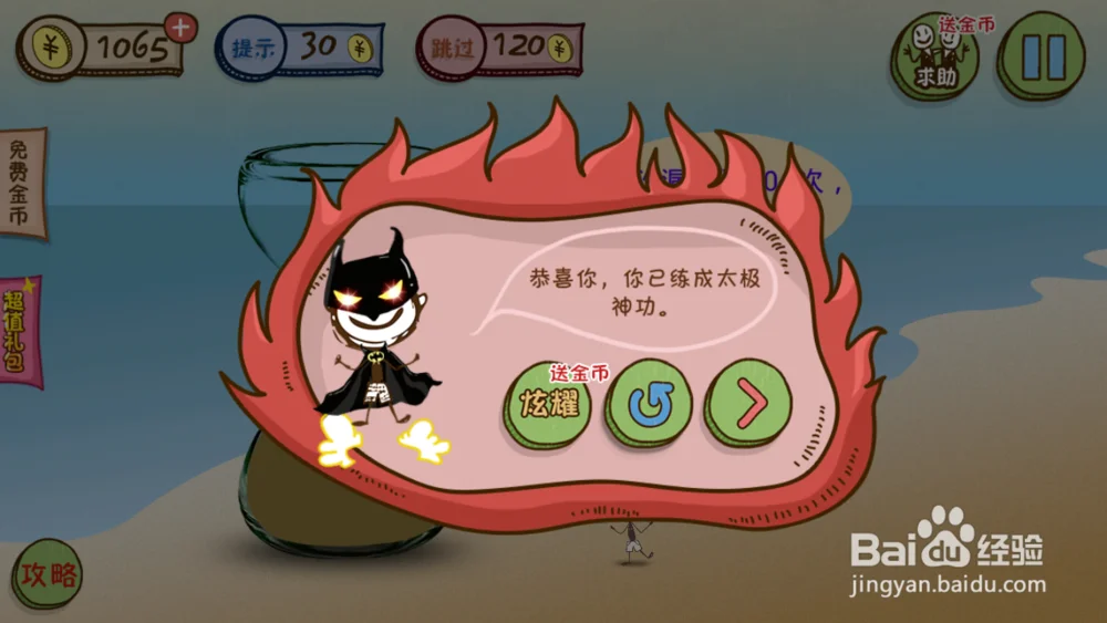 史上坑爹游戏9攻略-史上坑爹游戏九