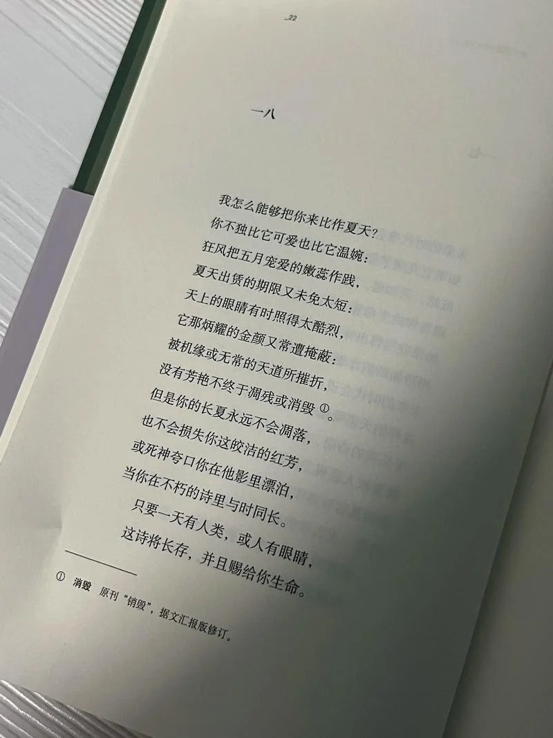 莎士比亚经典语录文案_1