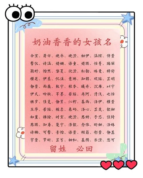 女子起名字_2