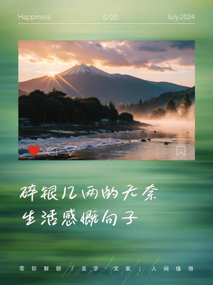 生活图片感悟说说_1