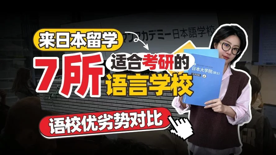 研修回国后去日本留学的出路-日本留学回国出路
