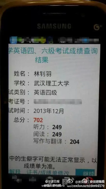 四级成绩分数-四级成绩分数