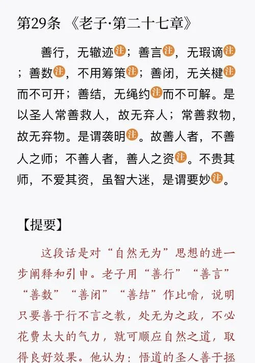 老子读后感1500字_2