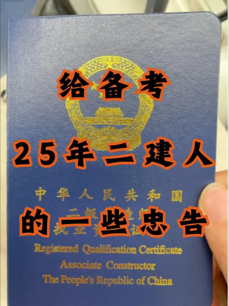 山西人事考试网二建_1