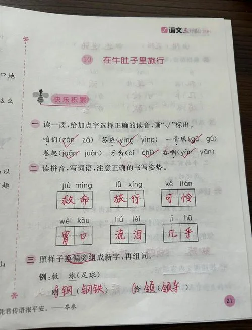 应有尽有的拼音叫什么_1