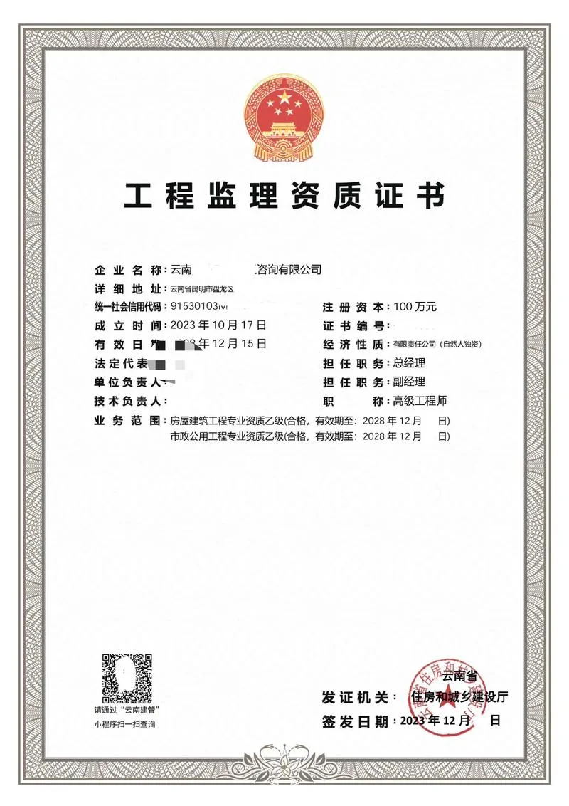 湖北监理资质_2