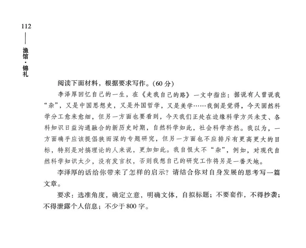 议论文万能新颖事例_2