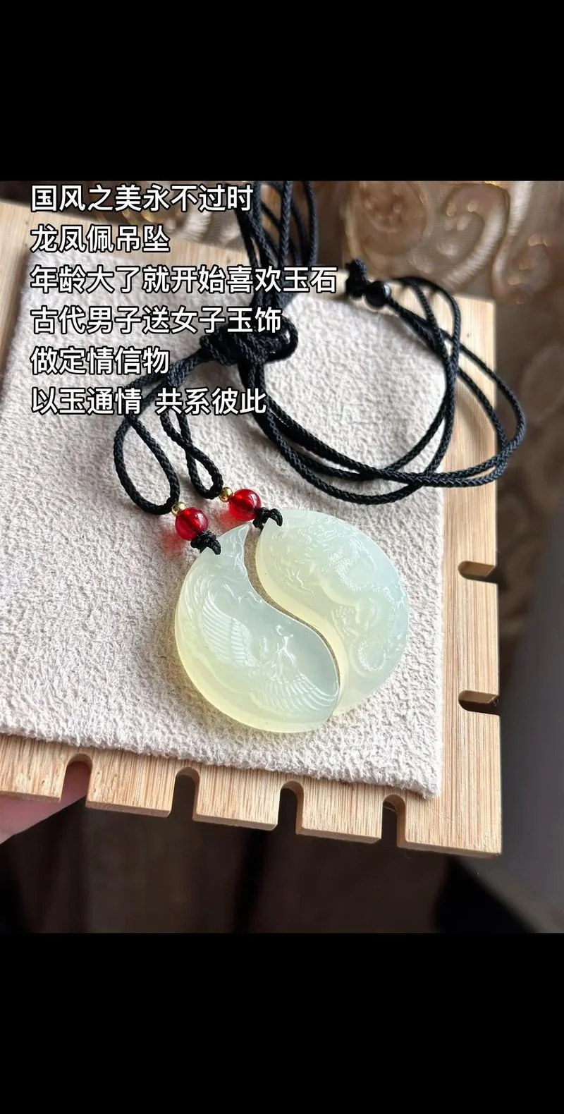 九龙佩出自哪里_2