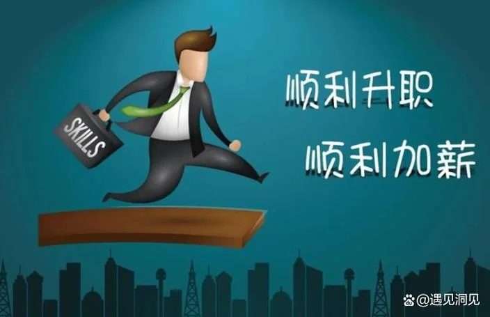 女人梦见自己升职加薪_2