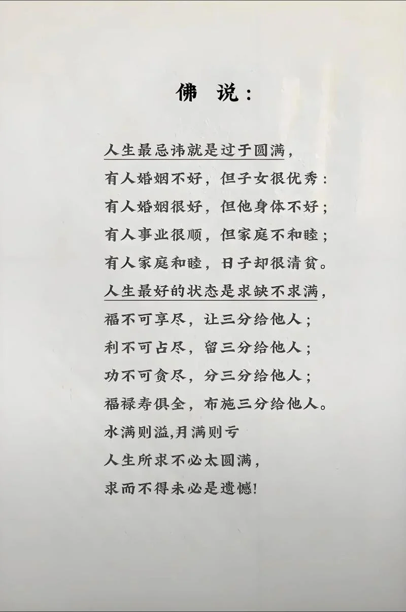 盈满则亏下一句怎么说_2