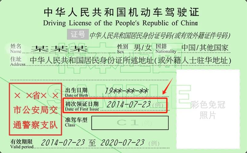 报考c2驾驶证身体条件_2